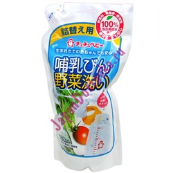 Жидкое средство для мытья детских бутылочек, детской посуды, овощей и фруктов, CHU-CHU Baby 720 мл (мягкая упаковка)